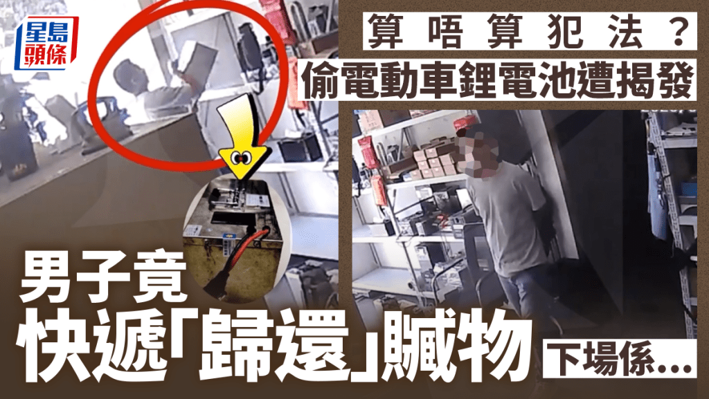 男子在上海偷電動車鋰電池,東窗事發後竟用快遞歸還贓物。
