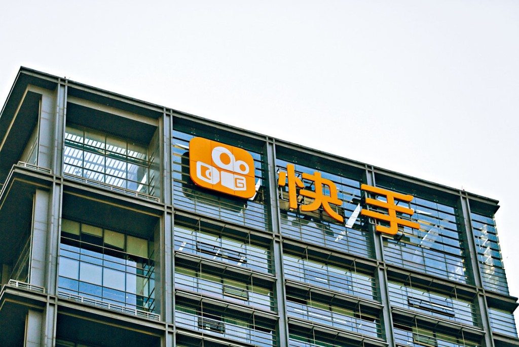 快手禁售期​届满前夕，有神秘大户将逾5.6亿股或13.6%实名持股股份，转由摩根大通持有，惹来市场揣测有快手主要股东欲部署配股。