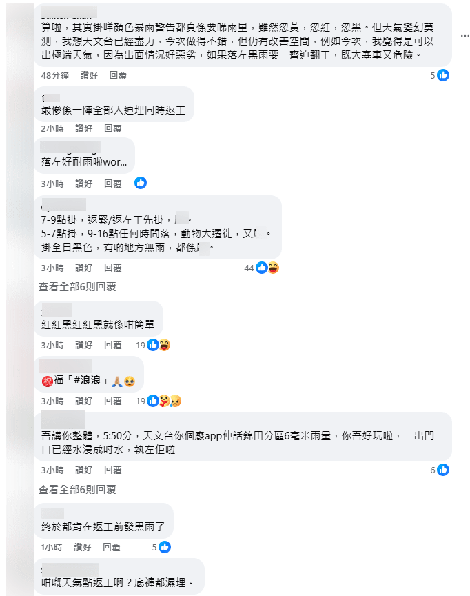 有網民指黑雨除下再返工會出現「動大大遷徙」。天文台網頁截圖