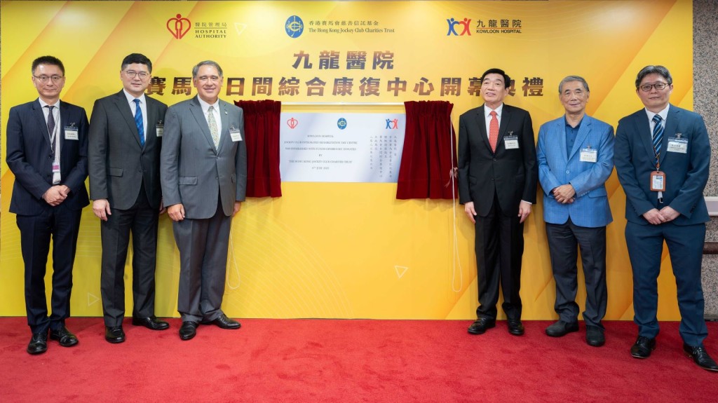馬會董事黃嘉純（左三）、醫院管理局主席范鴻齡（右三）及醫院管理局行政總裁高拔陞（左二）及一眾嘉賓主持「賽馬會日間綜合康復中心」開幕典禮。