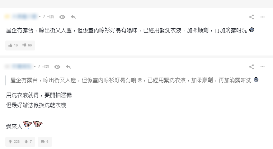 日前有人在討論區發文請教「點樣室內晾衫先啱」。 日前有人在討論區發文請教「點樣室內晾衫先啱」。