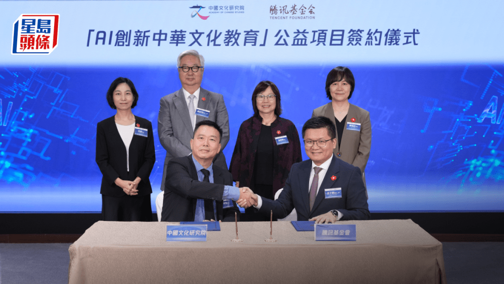 文研院與騰訊基金會合作 AI與中華文化課程深度融合