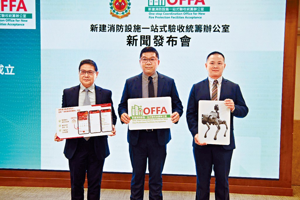 消防處成立「新建消防設施一站式驗收統籌辦公室」,提升消防驗收效率。