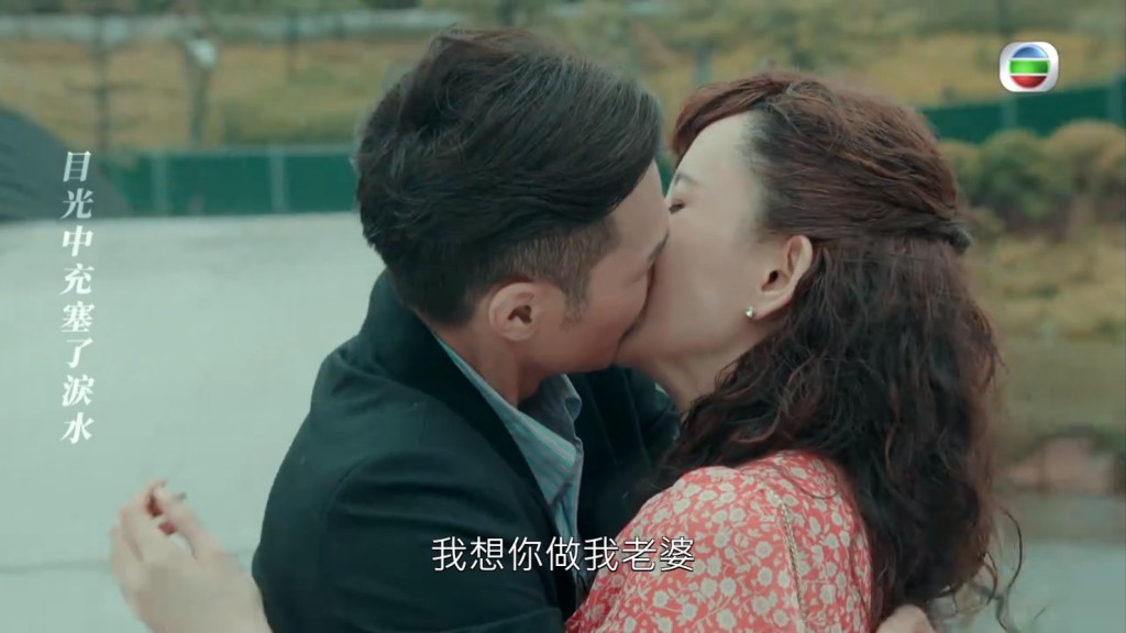李梓樅於劇中與「Money」文凱玲有激吻場面。