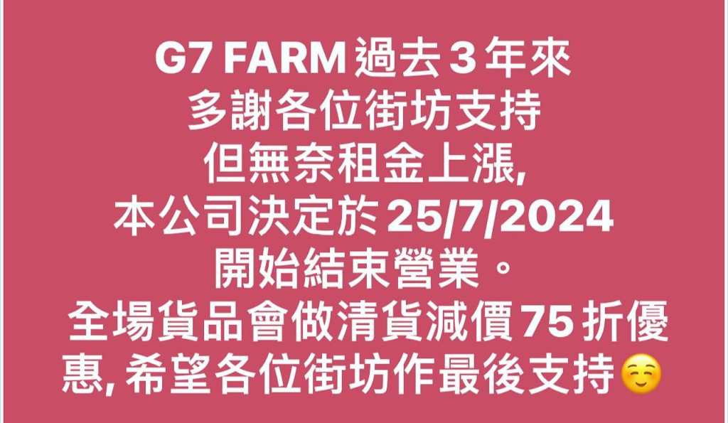 有网民指，听闻大业主加租2成，令不少商铺难以经营。