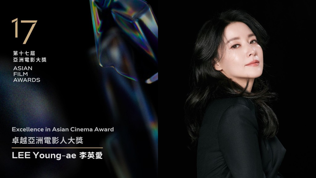 李英愛已確認3月10日來港出席「第17屆亞洲電影大獎」。