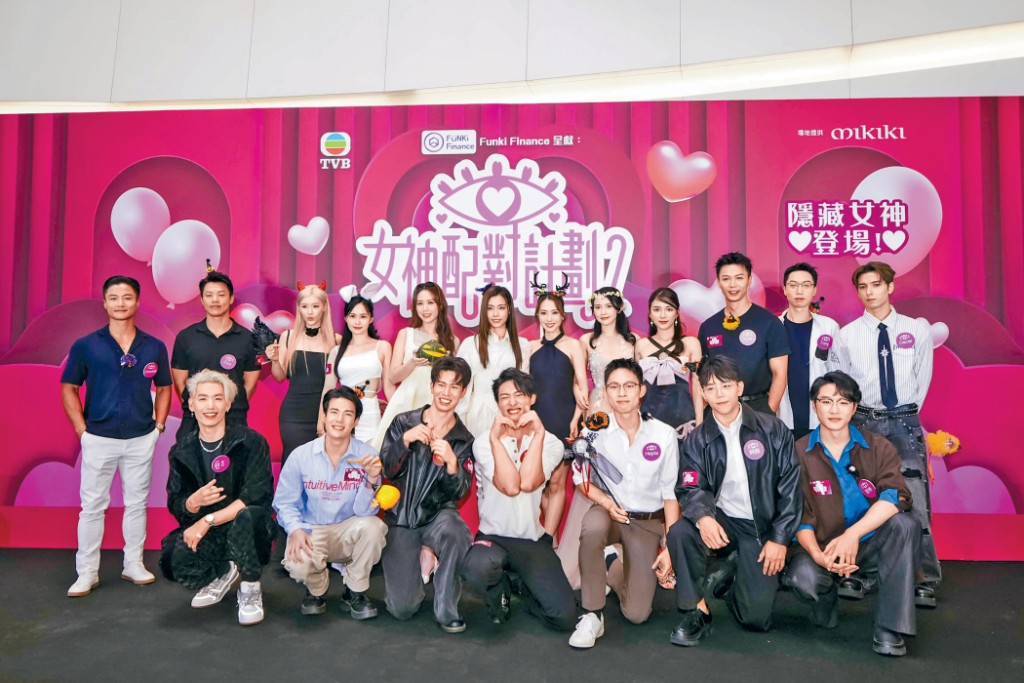 7位女神與求愛勇者影大合照，預告更多節目精彩內容。