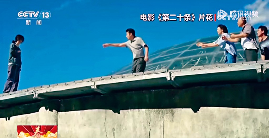 電影《第二十條》劇照。