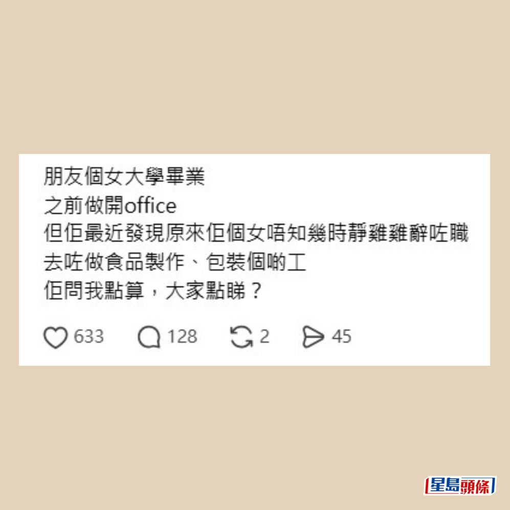 樓主帖文。Threads截圖 樓主帖文。Threads截圖