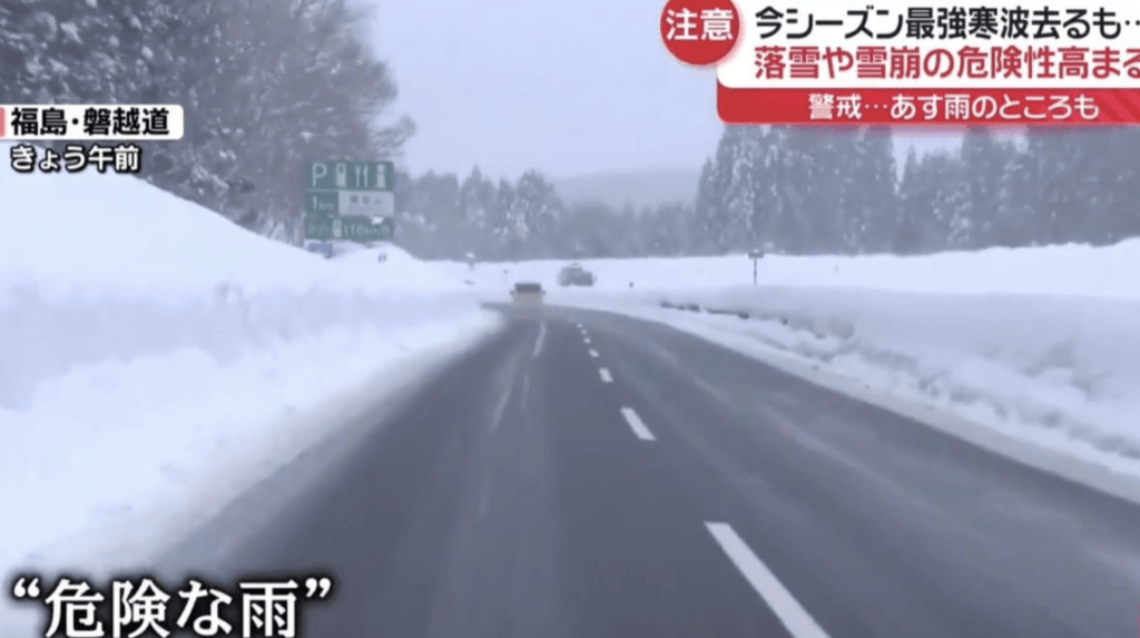 日本各地遭遇入冬以來最強寒流吹襲，自2月4日起持續下起暴風雪。