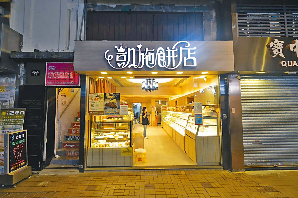 凱施餅店及相關人士放售大批物業，尖沙嘴漢口道53號地鋪估值1.1億。