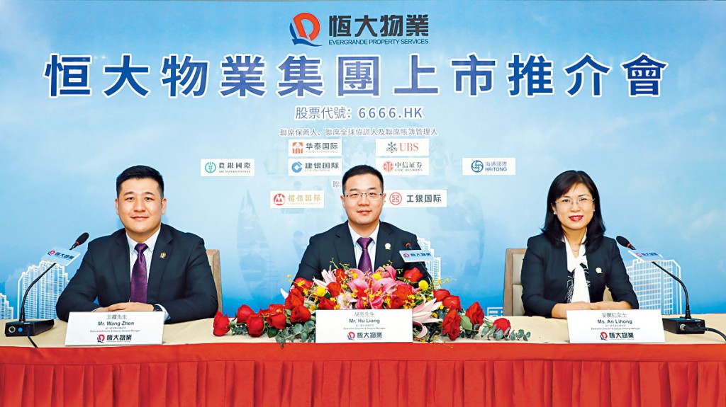 左起：恒大物業副總經理王震、總經理胡亮、副總經理安麗紅。