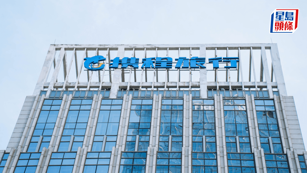 攜程外幣找換業務進駐港機場 共設6間門店及8部自助機 料本月初逐步開業