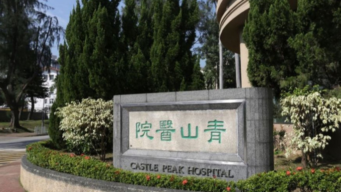 青山醫院一個病房去年11月發生石屎剝落事故，但醫管局無主動公布。資料圖片