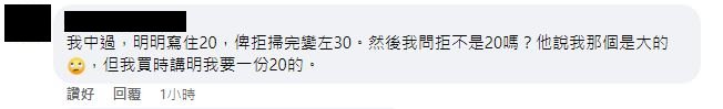 深圳東門町小吃檔疑濫收費，網民點睇7.。（圖片來源facebook群組深圳大灣區吃喝玩樂開心分享區）