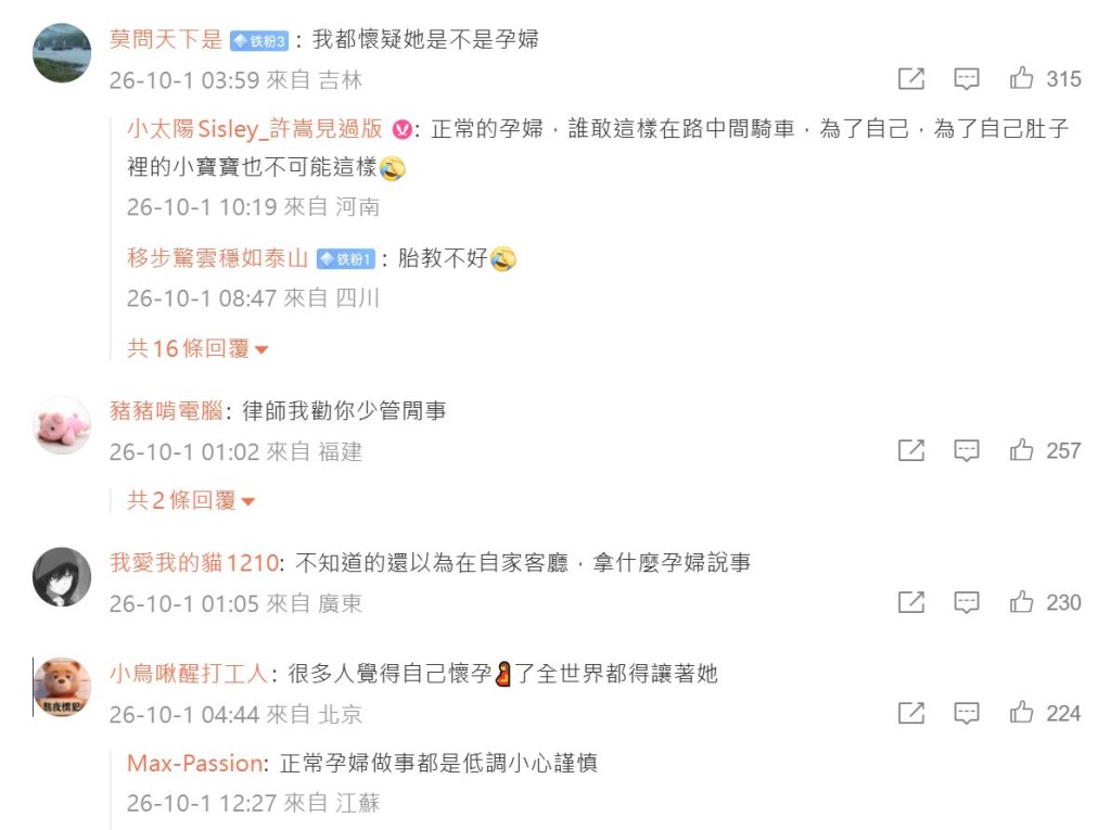 网民纷纷批评涉事孕妇，指其不负责任。