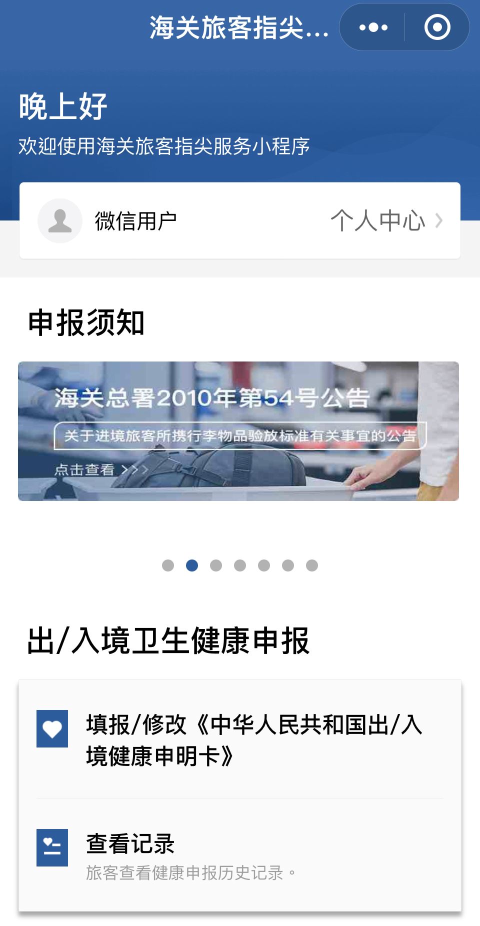 现时旅客不论是前往内地还是返回香港，都需要扫描俗称「黑码」的《中华人民共和国出/入境健康申明卡》。