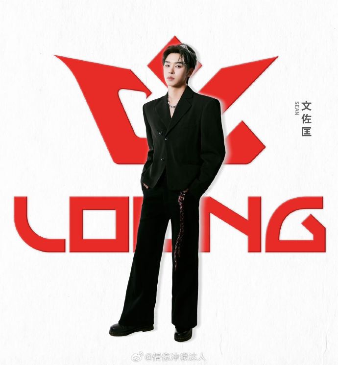 「LOONG 9」官方微博发布9位成员的公式照。