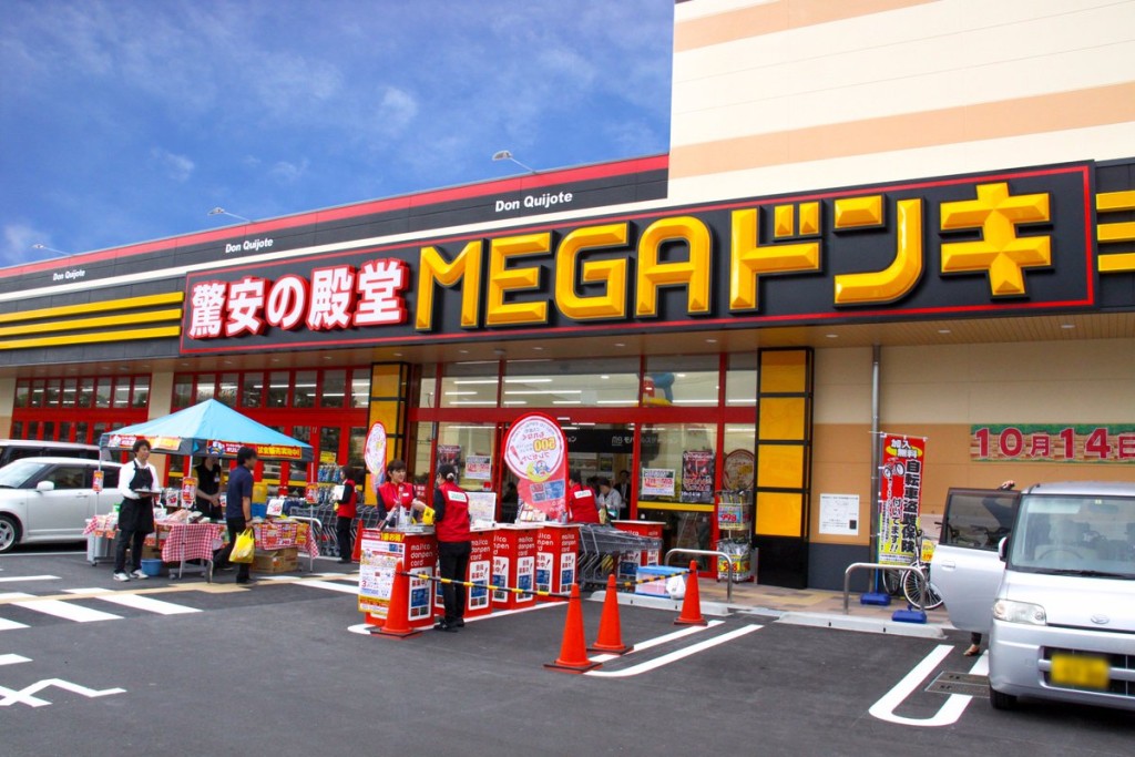 日本「激安之殿堂」傳於本港開第二間分店。網上圖片