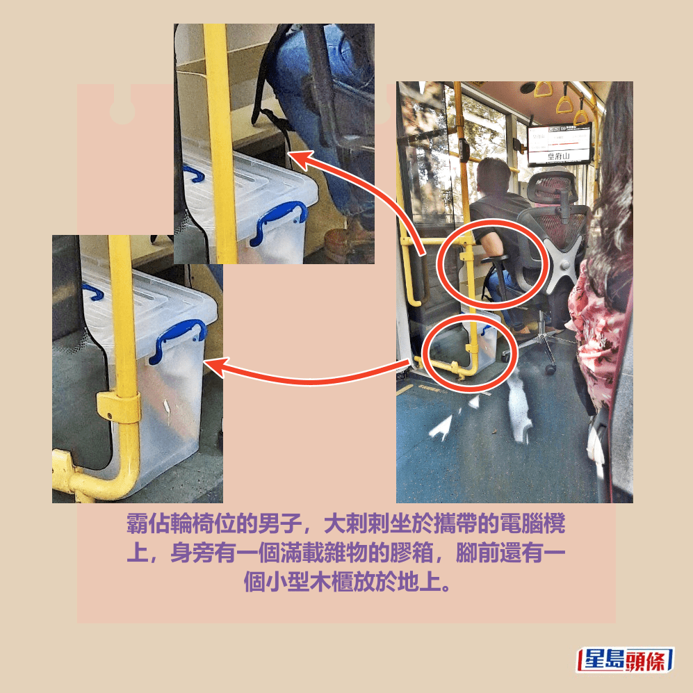霸佔輪椅位的男子,大剌剌坐於攜帶的電腦櫈 上,身旁有一個滿載雜物的膠箱,腳前還有一 個小型木櫃放於地上。fb「上水人大聯盟」截圖 霸佔輪椅位的男子,大剌剌坐於攜帶的電腦櫈 上,身旁有一個滿載雜物的膠箱,腳前還有一 個小型木櫃放於地上。fb「上水人大聯盟」截圖