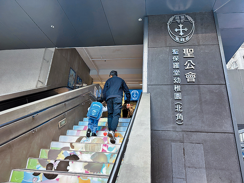 聖保羅堂幼稚園(北角)早前宣布將停辦,校方強調中環校有足夠學額應對。