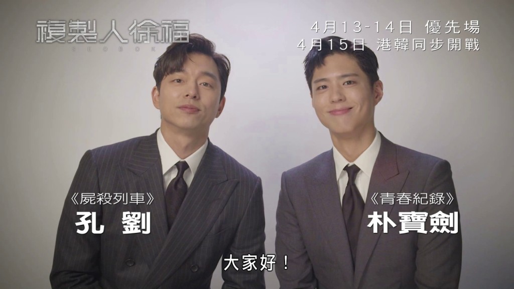 《复制人徐福》将于下月15日在香港上映，而下月13日开始有优先场。