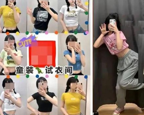 內地女網紅帶起試穿童裝熱潮,引發關注。(網圖)