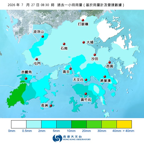 7月27日過去一小時雨量(8:30am) 7月27日過去一小時雨量(8:30am)