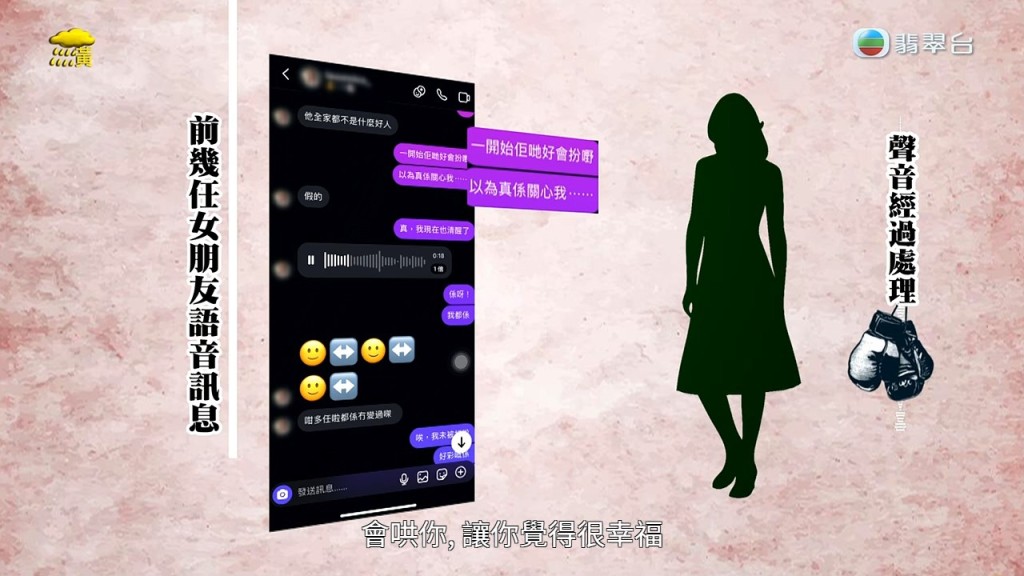 Dennis的媽媽起初假意關心,令Hailey感到幸福,實則為「母子檔」騙局。 Dennis的媽媽起初假意關心,令Hailey感到幸福,實則為「母子檔」騙局。