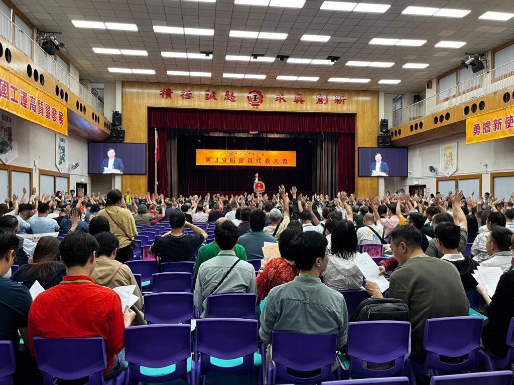 工聯會在創知中學舉行第39屆會員代表大會，數百名出席的工會及屬會代表出席。（黃子龍攝）