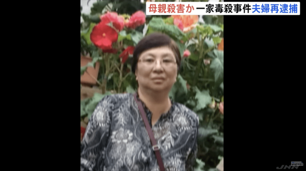 細谷健一及妻子涉殺母再被捕。