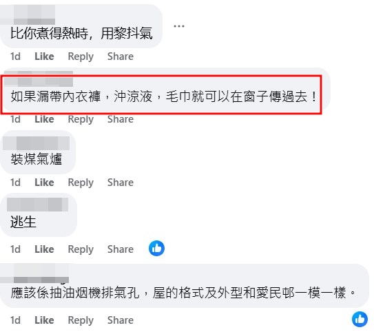 facebook截圖（資料來源：Lucky Kevin＠公屋討論區 - 香港facebook群組）