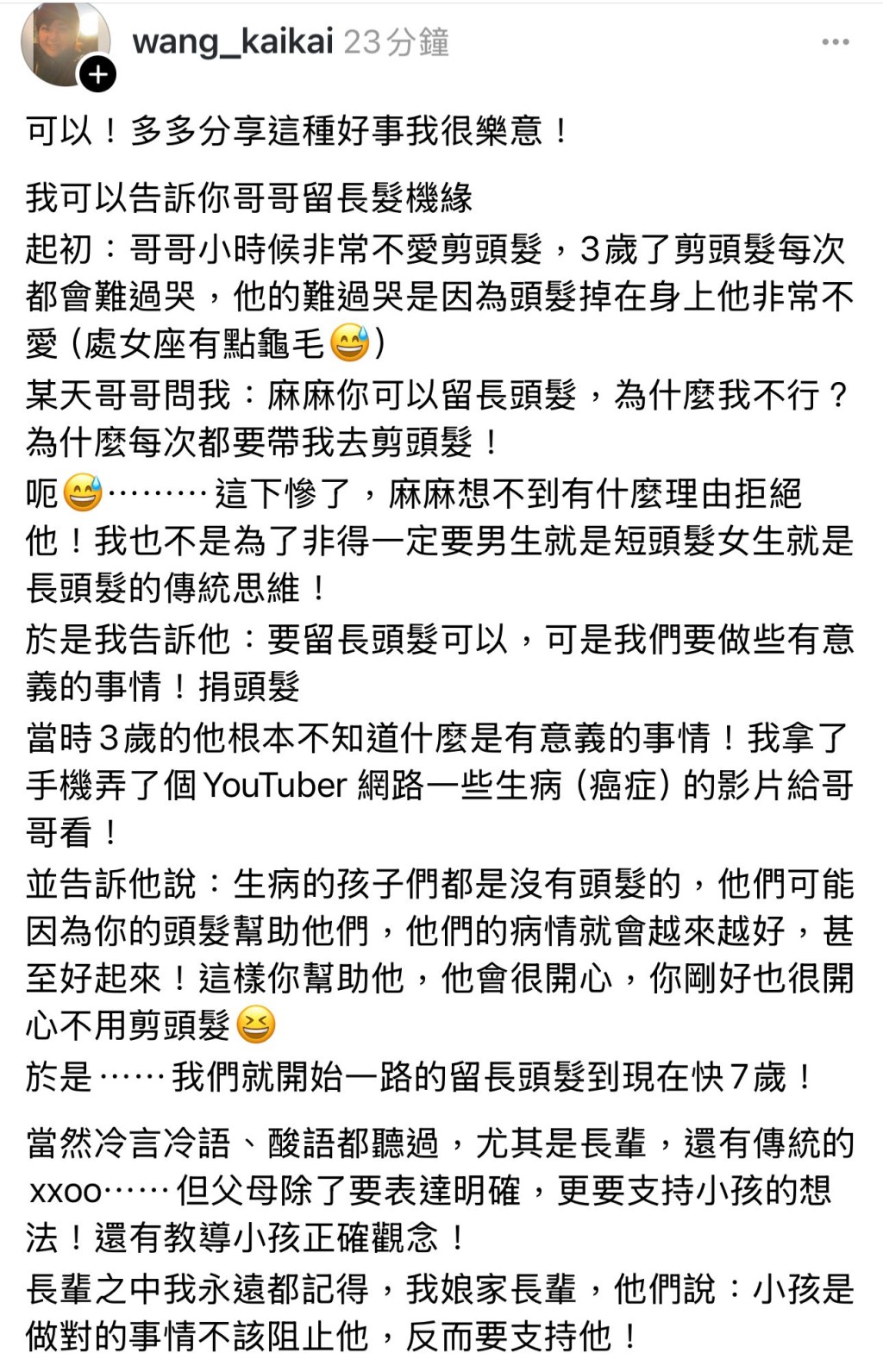 （圖片授權：Threads@wang_kaikai）