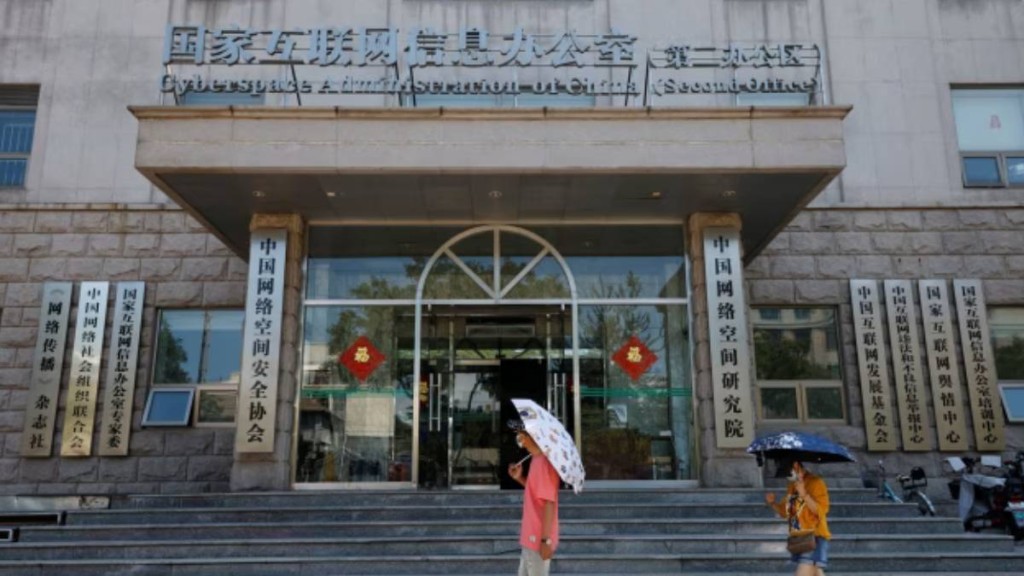 網信辦打擊自媒體惡意炒作等問題，禁止使用「網傳」等字眼作消息來源。路透社