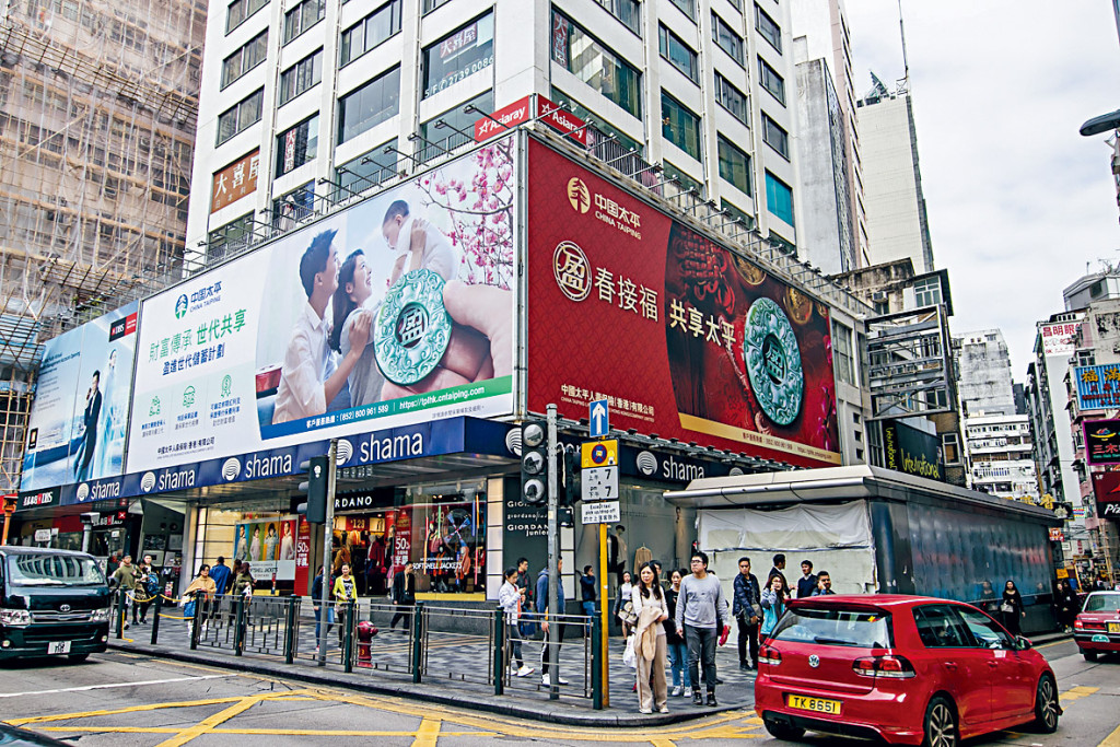 太平人壽（香港）於全港多處設置廣告宣傳板，將優質產品推廣至各界市民。