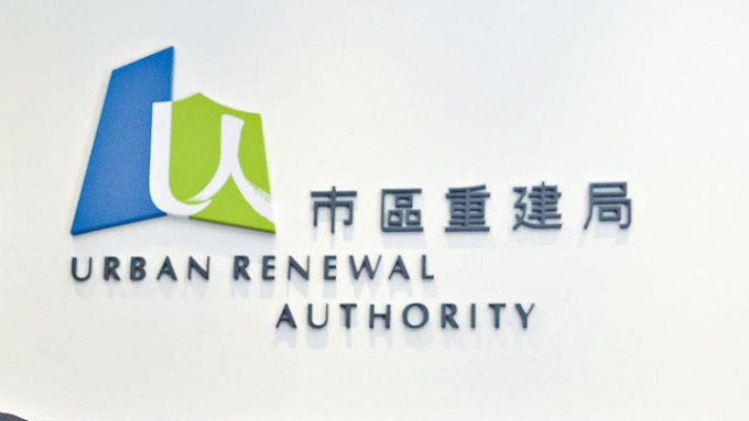 市建局連續兩年赤字 全體700員工凍薪 部分表現達績效要求有浮動薪金