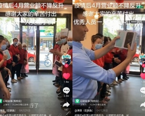 餐廳老闆送iPhone11獎勵員工,網友批評不愛國呼籲杯葛餐廳。網圖