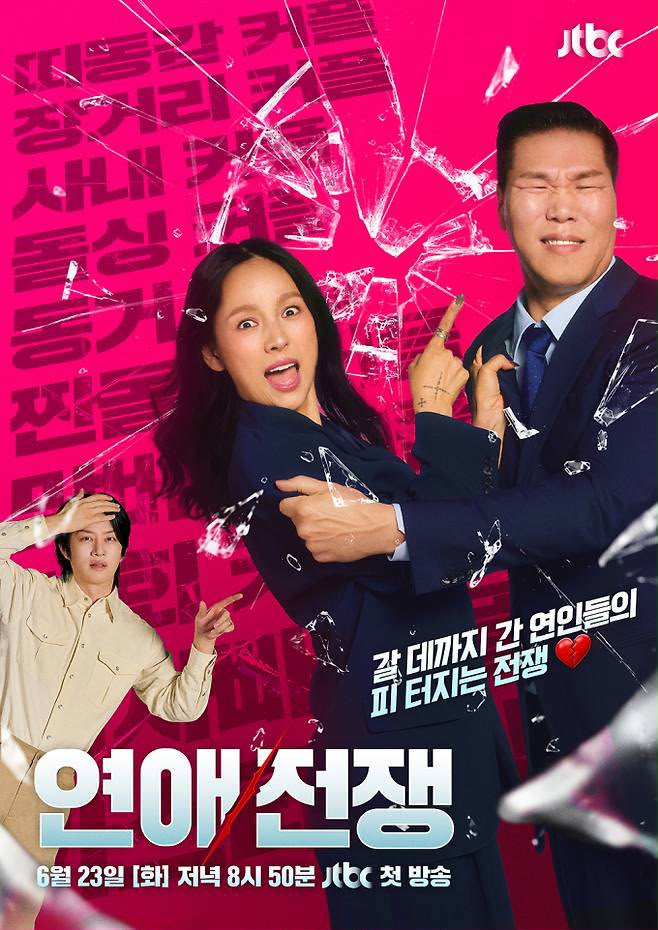 JTBC母公司被申破產保護消息傳開後，據指只有李孝利主持的《戀愛戰爭》及《拜托冰箱》繼續錄製。