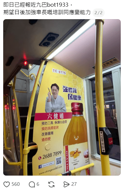 事主事后已向九巴报告事件，期望日后加强车长嘅培训及应变能力。