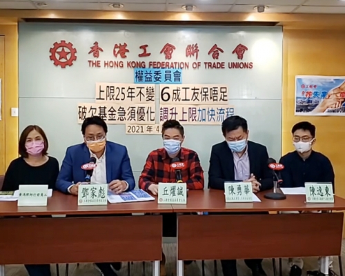 工聯會權益委員會FB圖