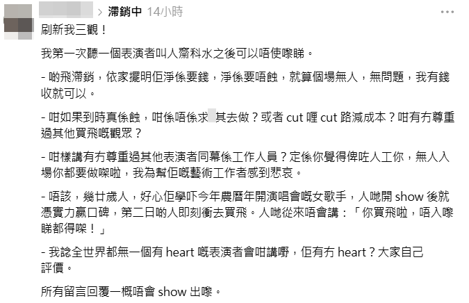 網民開帖不滿鄒凱光、余迪偉、阿Bu。