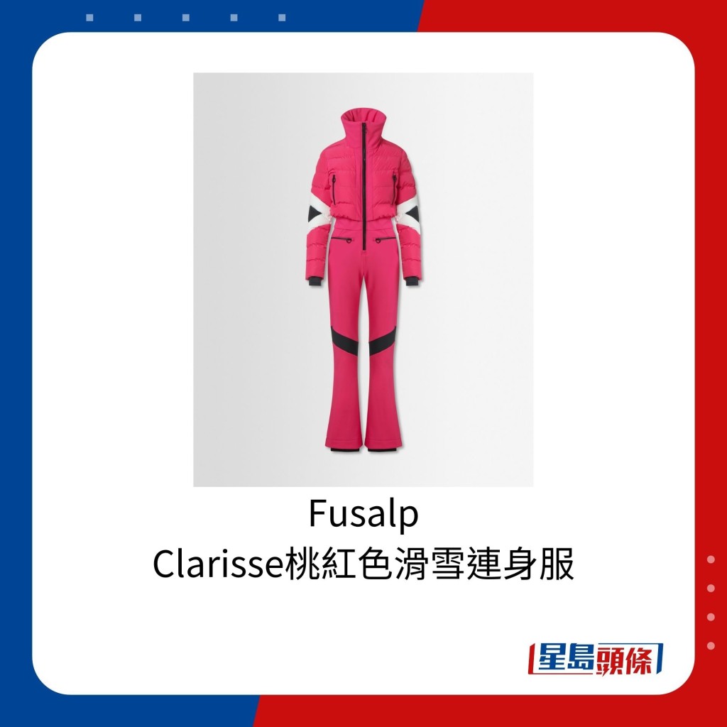 法国品牌Fusalp的Clarisse桃红色滑雪连身服，售价为10,400港元。
