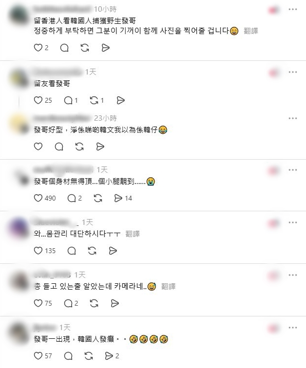網民討論。