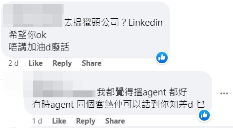 網民：去搵獵頭公司，希望你ok。fb「香港資訊科技業關注組」截圖