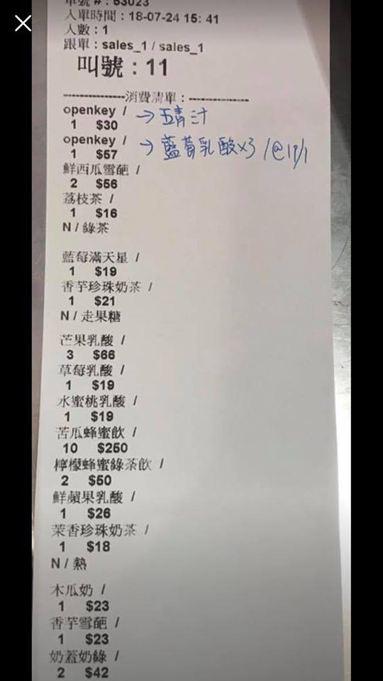 疑似公務員「柯打」32杯飲品 等個半鐘後稱「要收工」拒接外賣。麥錦鈿圖片