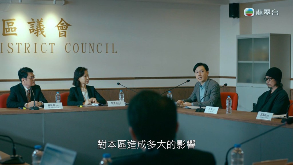 「文華」陳豪身為大毒梟卻被邀出席與毒品問題相關的區議會會議。