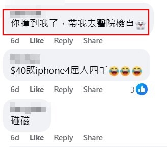 facebook截圖（資料來源：Wai Ting Mok＠facebook揭穿騙案 - 香港騙案關注組）