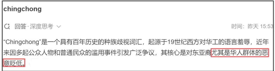 网民指“Qin Zhou”的起名充满恶意。