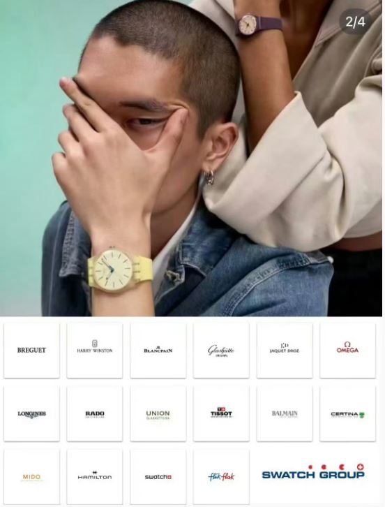 Swatch的「瞇瞇眼」廣告引發辱華質疑，最終道歉及下架。