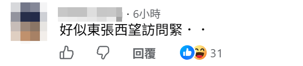 網民指Mark吳俊峰令何沛珈職業病發作。